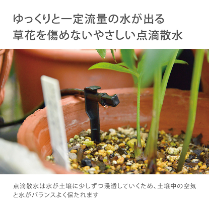水やりスターターキットタイマー付(鉢植え用) GKK105 - 散水機のタカギ